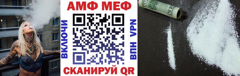 АМФЕТАМИН Розовый  Купить где  Якутск 