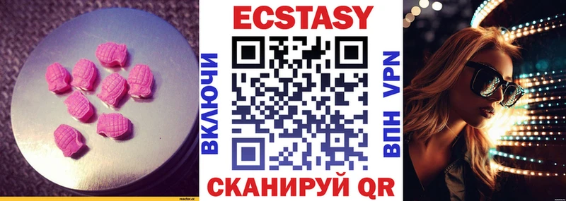 ЭКСТАЗИ XTC  Купить где  Якутск 