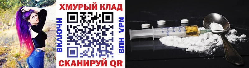ГЕРОИН VHQ  Купить где  Якутск 
