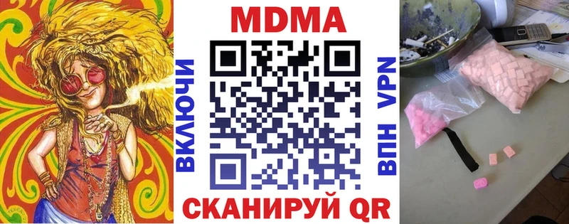 MDMA кристаллы  Купить  Якутск 