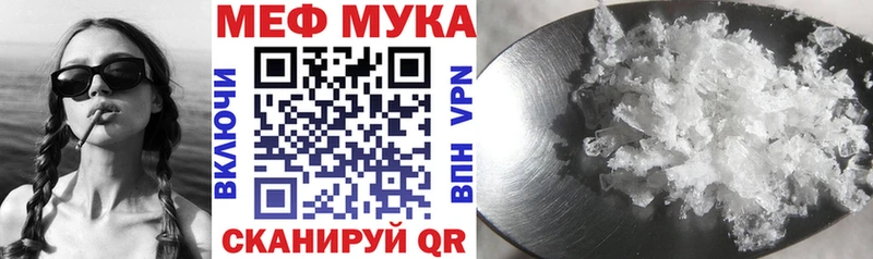 МЯУ-МЯУ mephedrone  Якутск